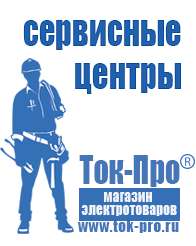 Магазин стабилизаторов напряжения Ток-Про Двигатель для мотоблока 15 л.с в Хабаровске