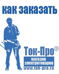 Магазин стабилизаторов напряжения Ток-Про Трехфазные трансформаторы электротехника в Хабаровске