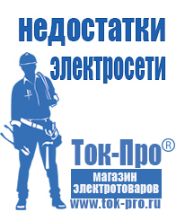 Магазин стабилизаторов напряжения Ток-Про Стабилизатор напряжения c 12 на 1.5 вольта в Хабаровске