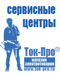 Магазин стабилизаторов напряжения Ток-Про Стабилизатор напряжения c 12 на 1.5 вольта в Хабаровске