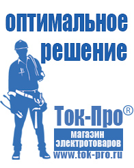 Магазин стабилизаторов напряжения Ток-Про Стабилизатор напряжения c 12 на 1.5 вольта в Хабаровске