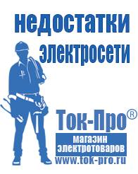 Магазин стабилизаторов напряжения Ток-Про Автомобильный инвертор 24 220 вольт 5 квт в Хабаровске