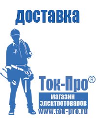 Магазин стабилизаторов напряжения Ток-Про Стабилизатор напряжения трехфазный 50 квт цена в Хабаровске